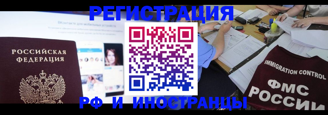 прописка в Чусовом